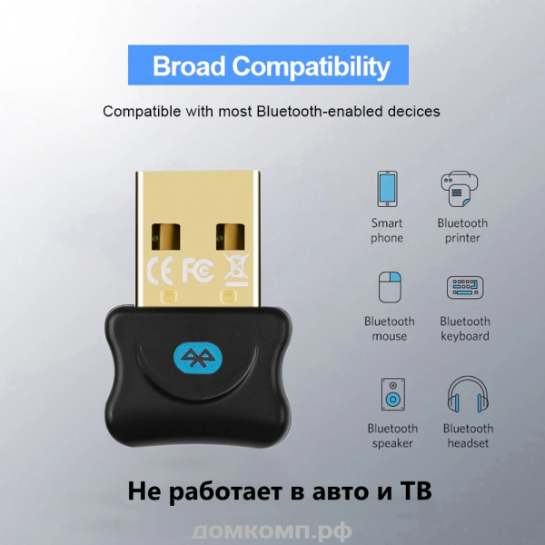 Адаптер Bluetooth M8-06-V5 недорого. домкомп.рф